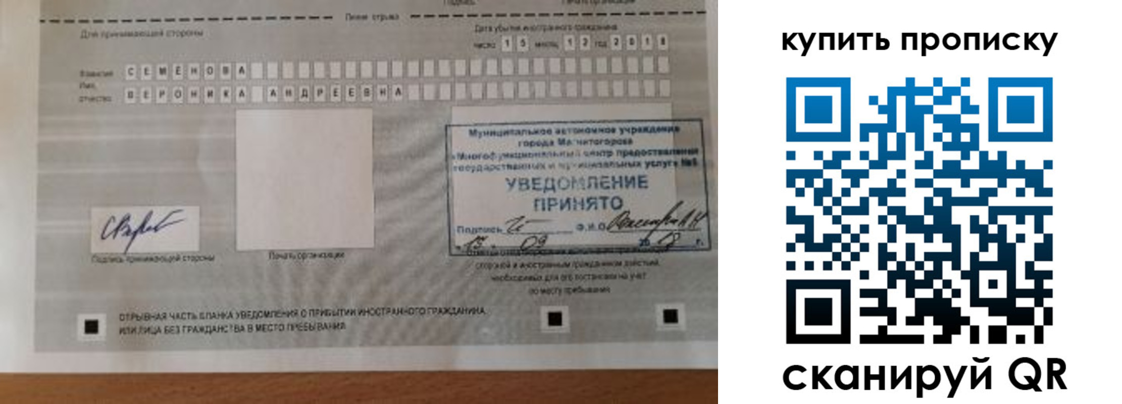 временная регистрация в квартире в Лосино-Петровском