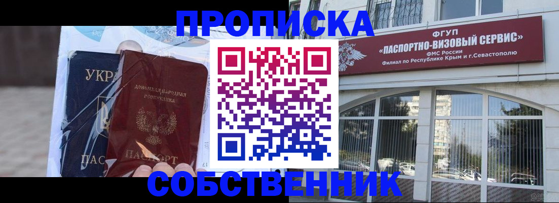 регистрация в Лосино-Петровском