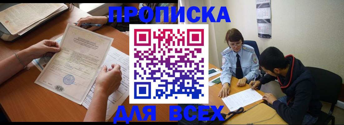 регистрация в Лосино-Петровском