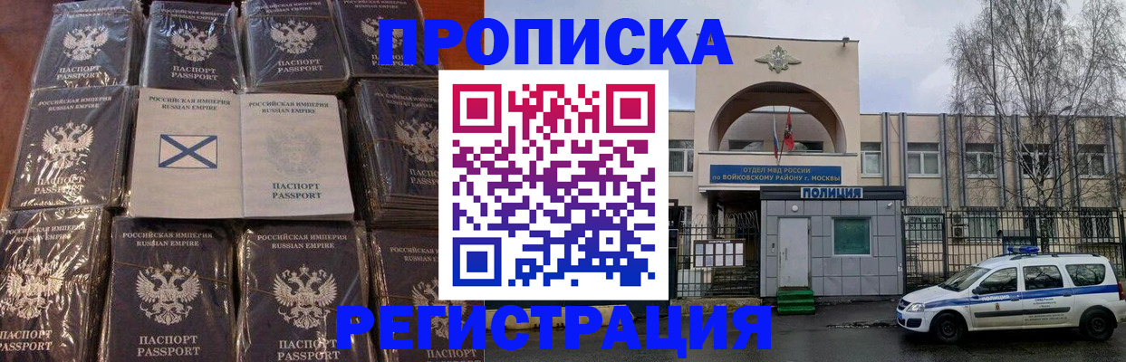 прописка для кредита в Лосино-Петровском