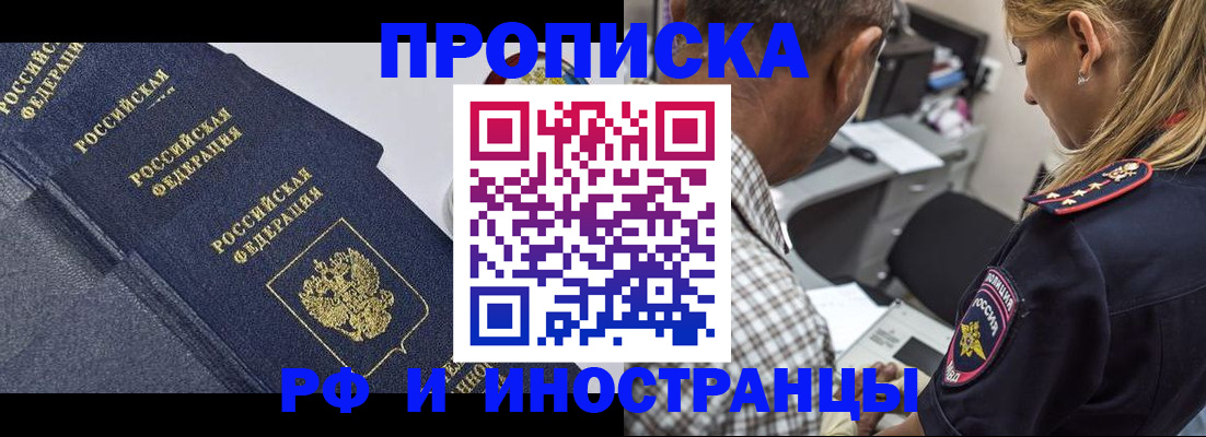 временная регистрация для всех в Лосино-Петровском