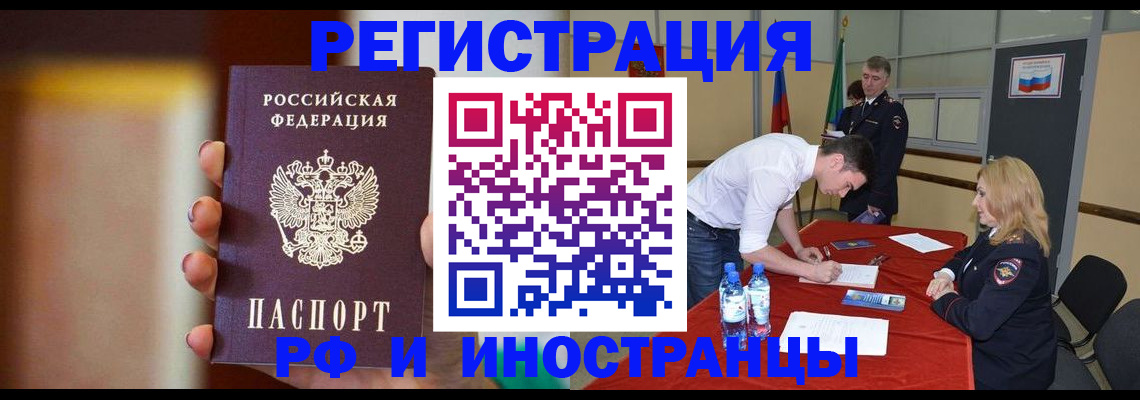 прописка от собственника в Лосино-Петровском